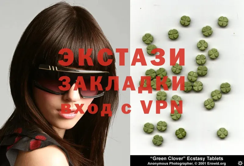 купить закладку  Реутов  Ecstasy VHQ 