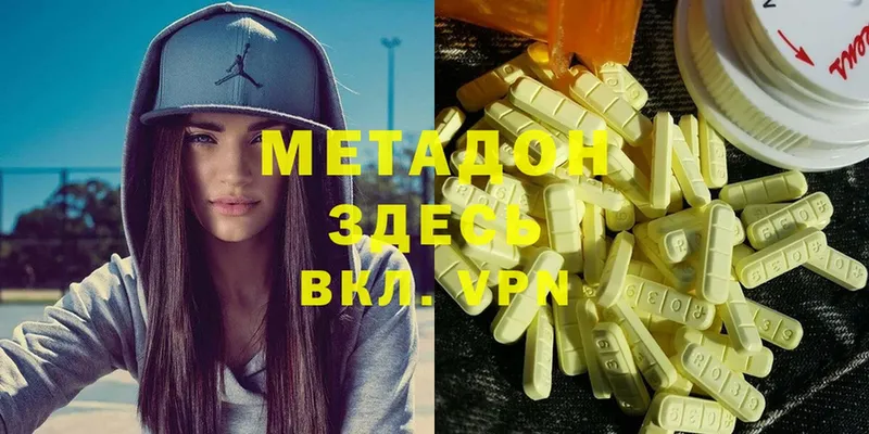 МЕТАДОН мёд Реутов